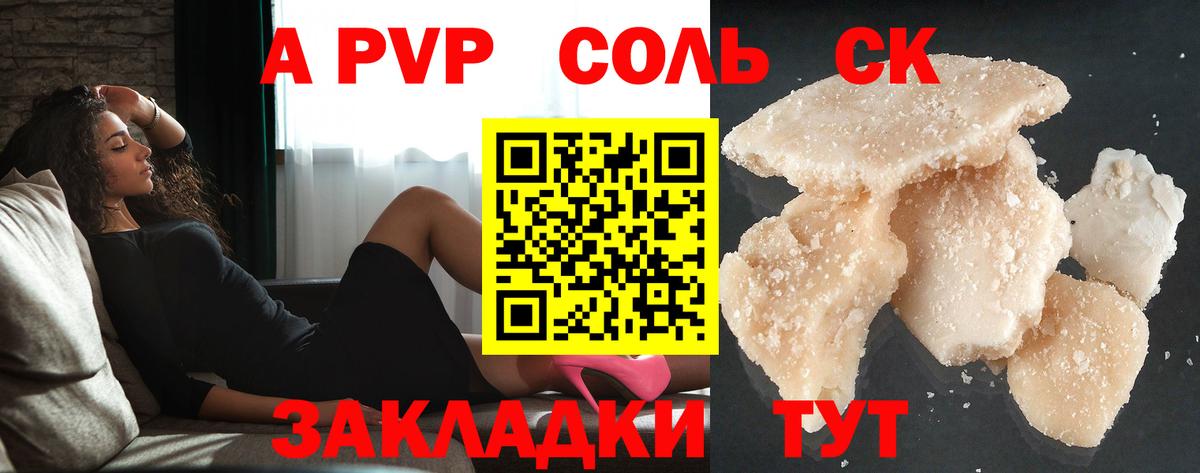 Пермь  Alpha-PVP  Вход с VPN  APVP СК КРИС  Alpha PVP мука 