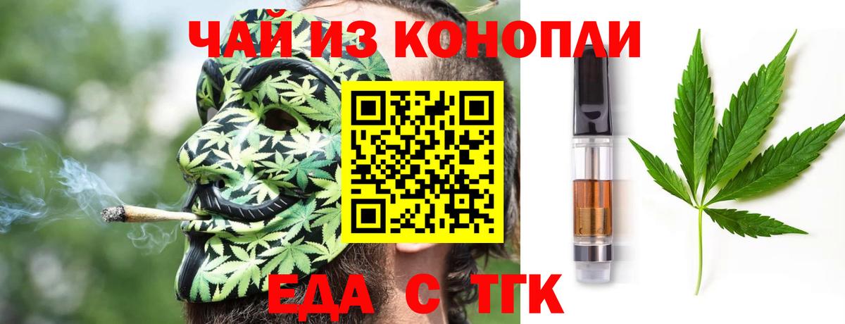 Печенье с ТГК конопля  Вход с VPN  Пермь 