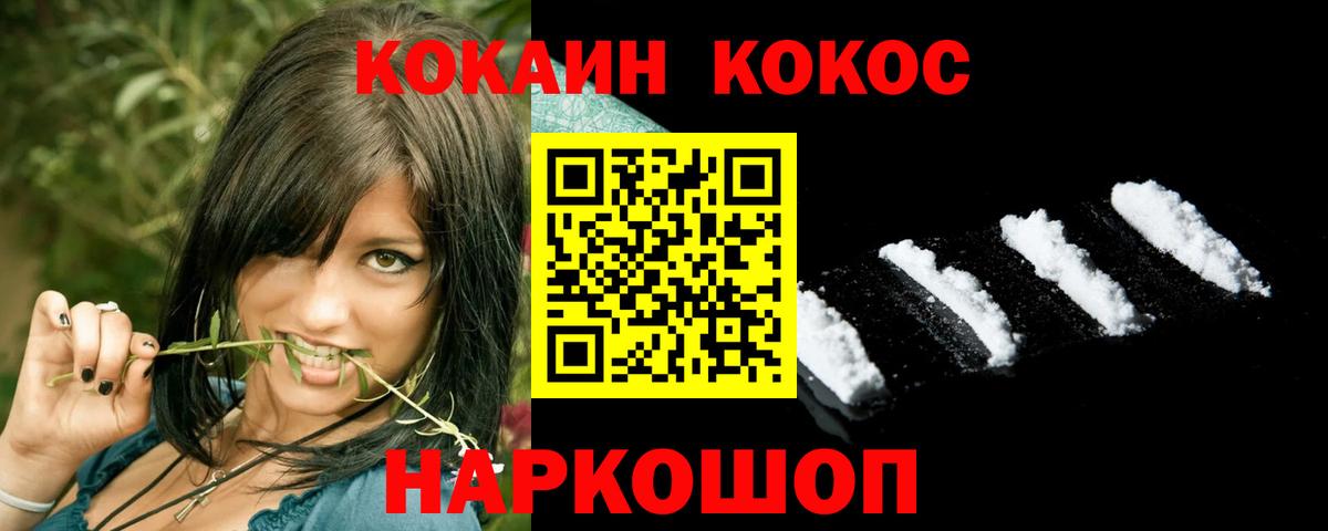 COCAIN Колумбийский Пермь