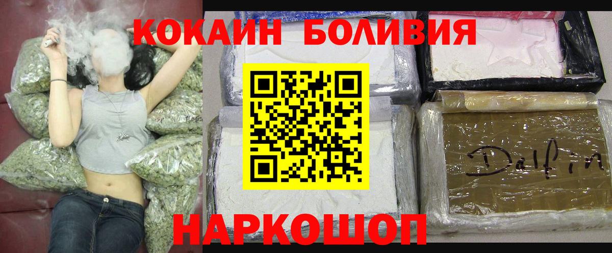 Пермь  КОКАИН  Вход с VPN  КОКАИН Fish Scale 