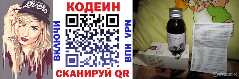 Codein Purple Drank Пермь