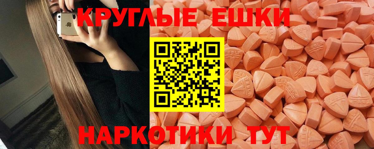 Пермь  ЭКСТАЗИ  Вход с VPN  Ecstasy TESLA 