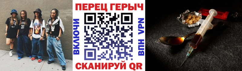 Героин белый Пермь