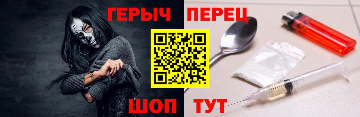 ГЕРОИН VHQ  Вход с VPN  Героин  Пермь 