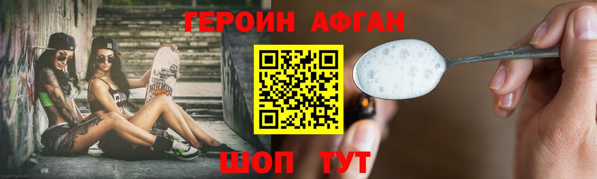 Героин герыч Пермь