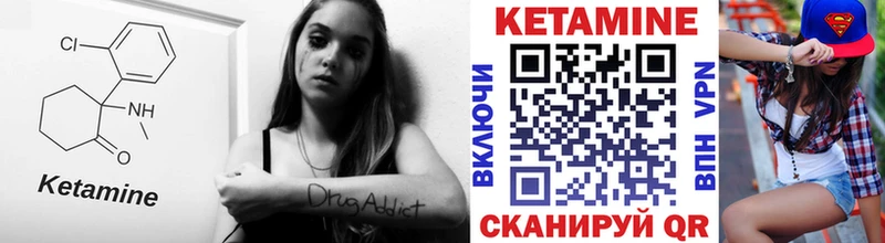 Кетамин ketamine  Пермь 