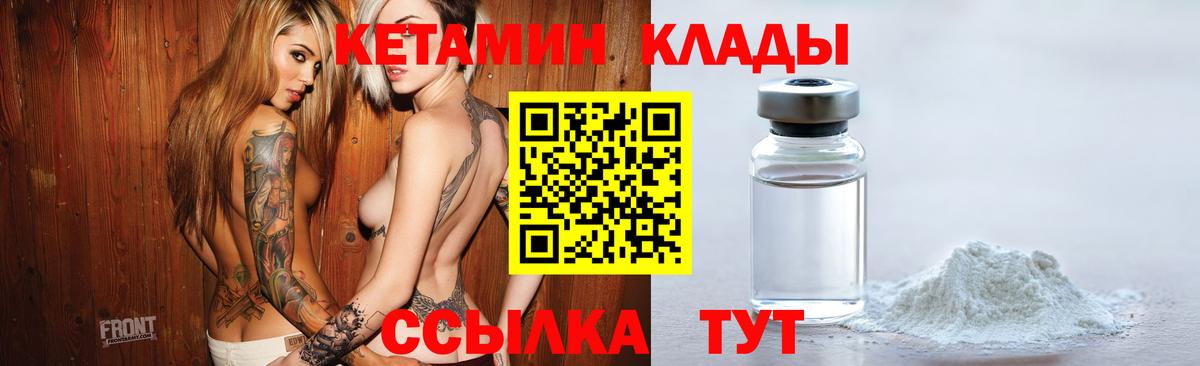 Кетамин ketamine  KRAKEN ссылка  Пермь  Кетамин ketamine  Вход с VPN 