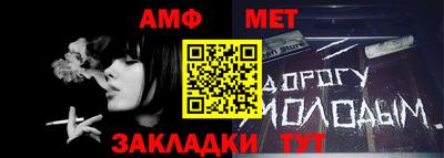 амфетамин Заволжье