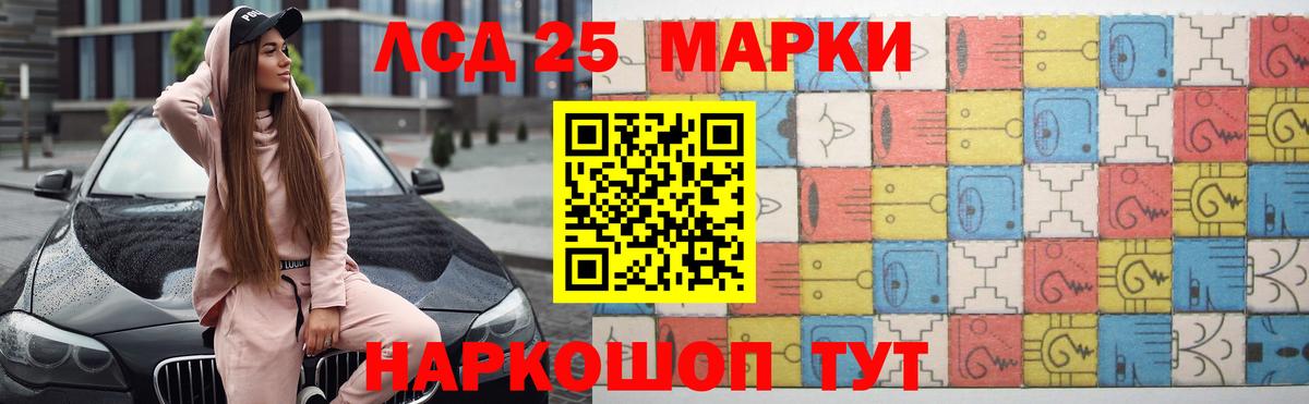 LSD-25 экстази ecstasy Пермь
