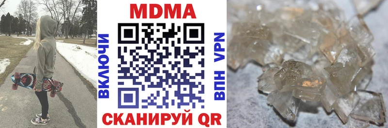 МДМА кристаллы Пермь
