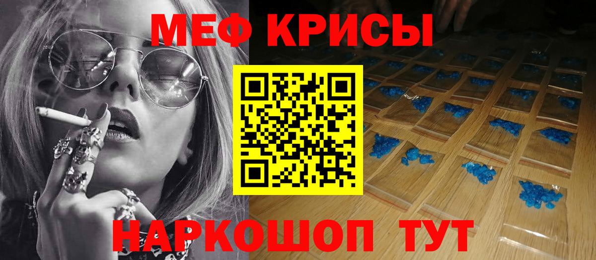 Меф mephedrone  Меф mephedrone  Мефедрон  Пермь  Вход с VPN 