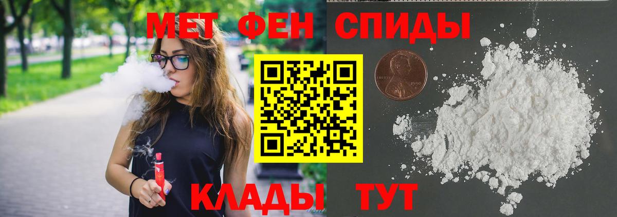 Метамфетамин пудра  Вход с VPN  Пермь 