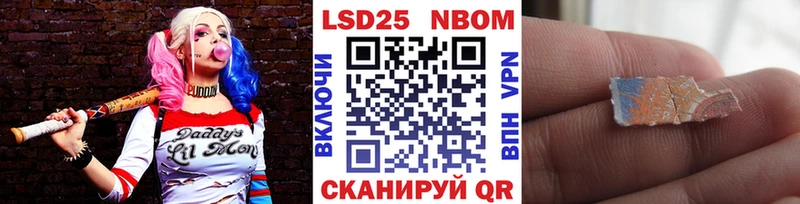 Марки 25I-NBOMe 1500мкг Пермь