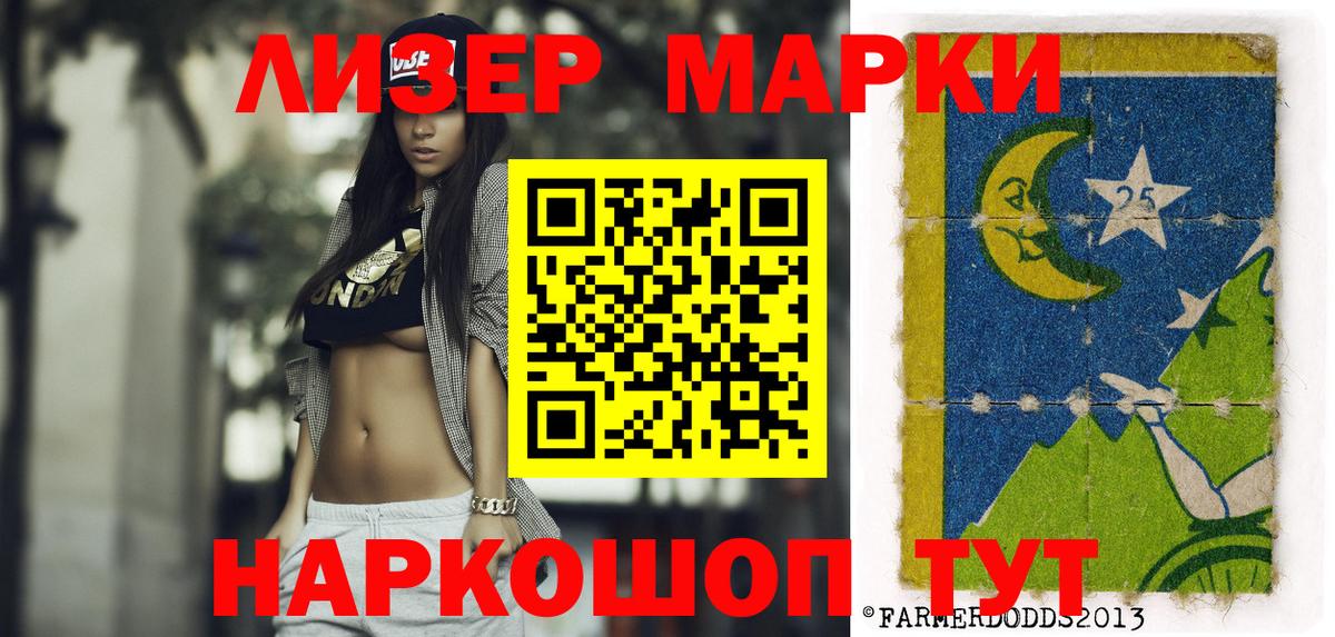 Пермь  Марки NBOMe 1500мкг  Вход с VPN 