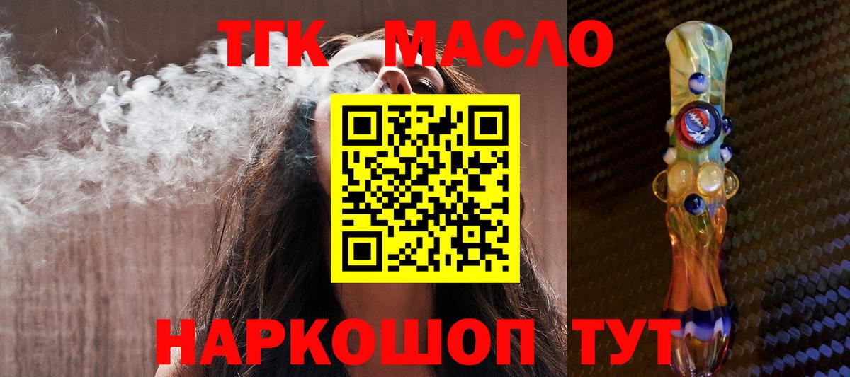 Дистиллят ТГК вейп  Вход с VPN  Пермь 