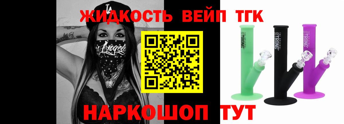 ТГК вейп с тгк Пермь